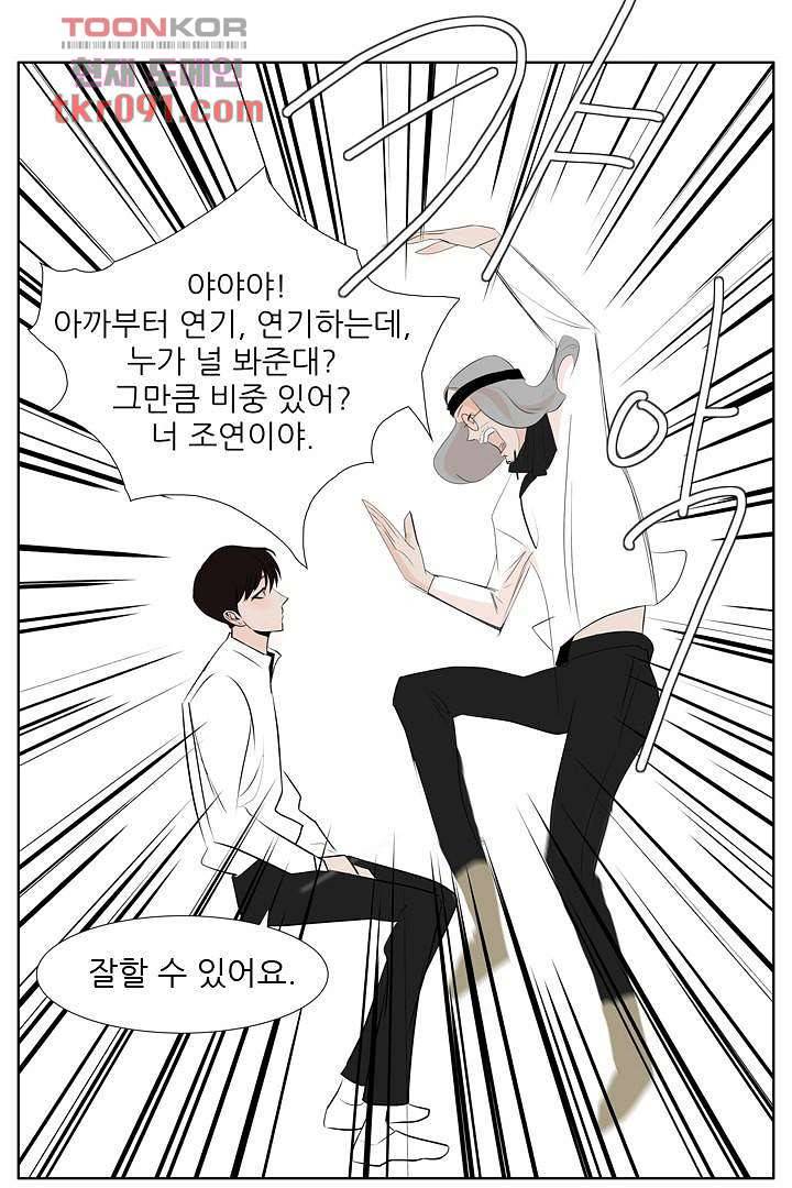 드라이 플라워 (Dry flower) 26화 27