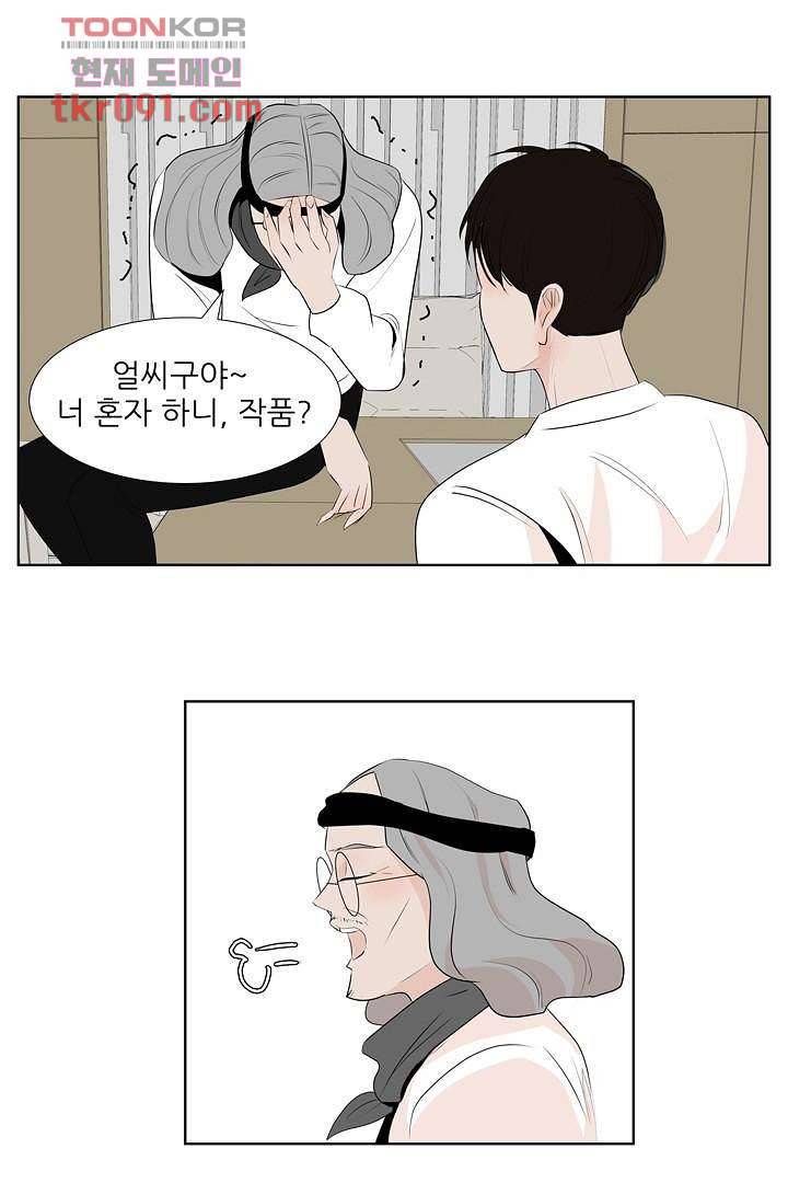 드라이 플라워 (Dry flower) 26화 28