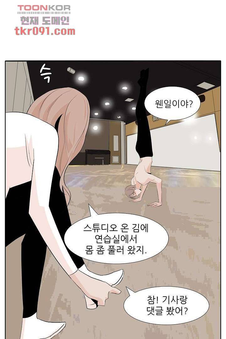 드라이 플라워 (Dry flower) 26화 31