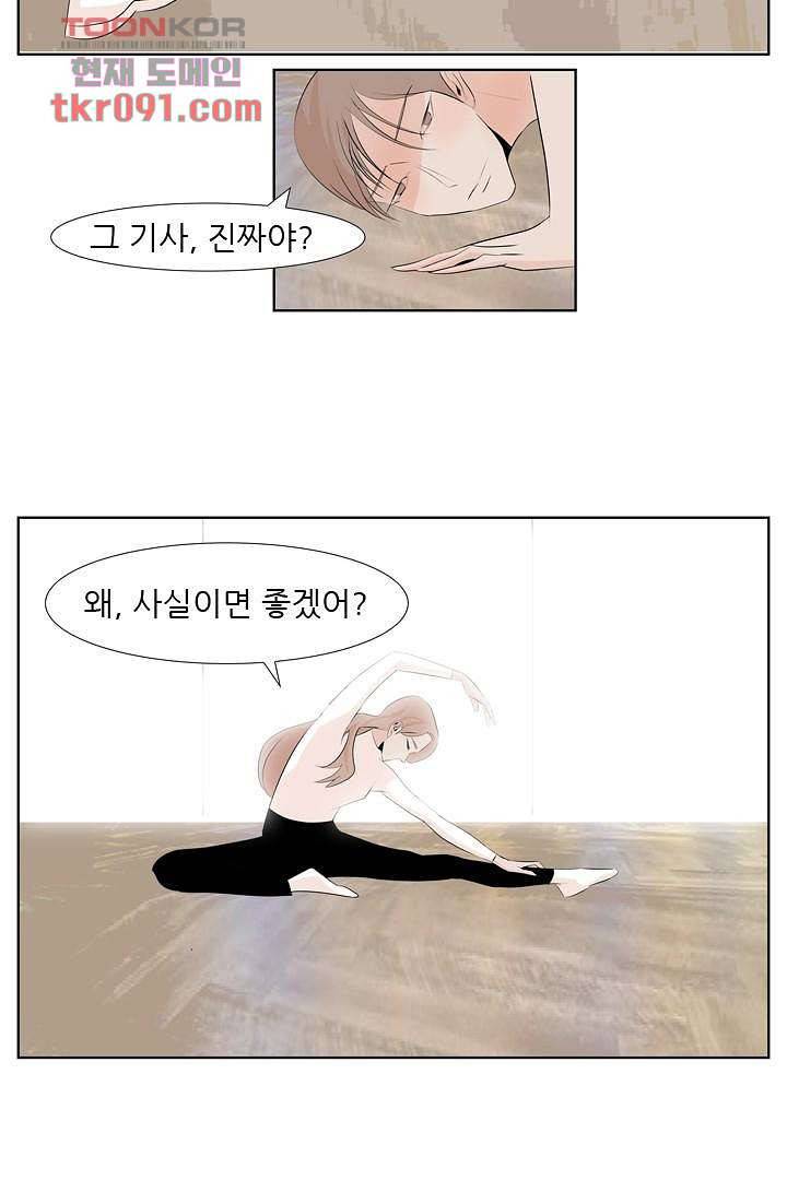 드라이 플라워 (Dry flower) 26화 32