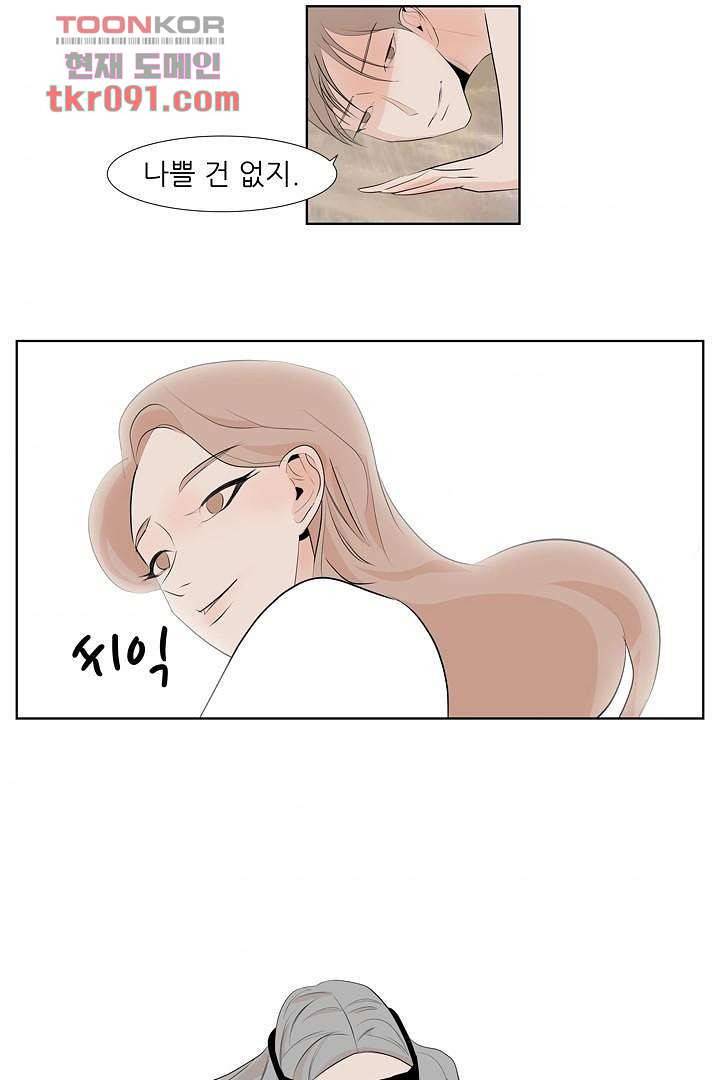 드라이 플라워 (Dry flower) 26화 33
