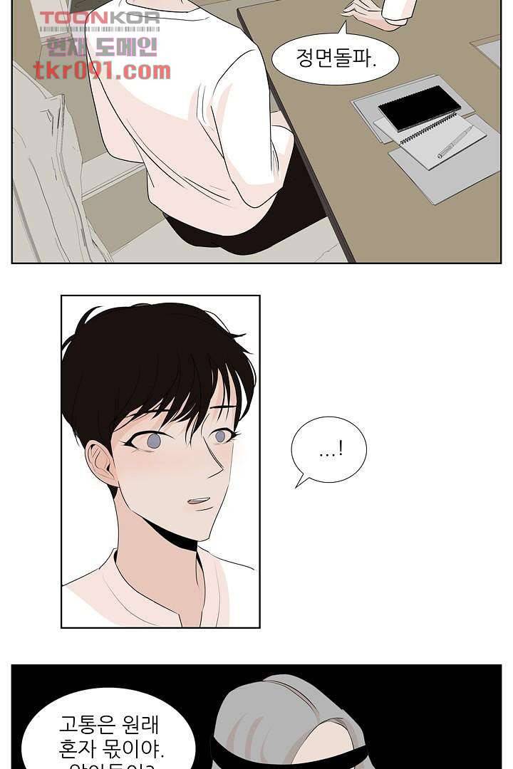 드라이 플라워 (Dry flower) 26화 36