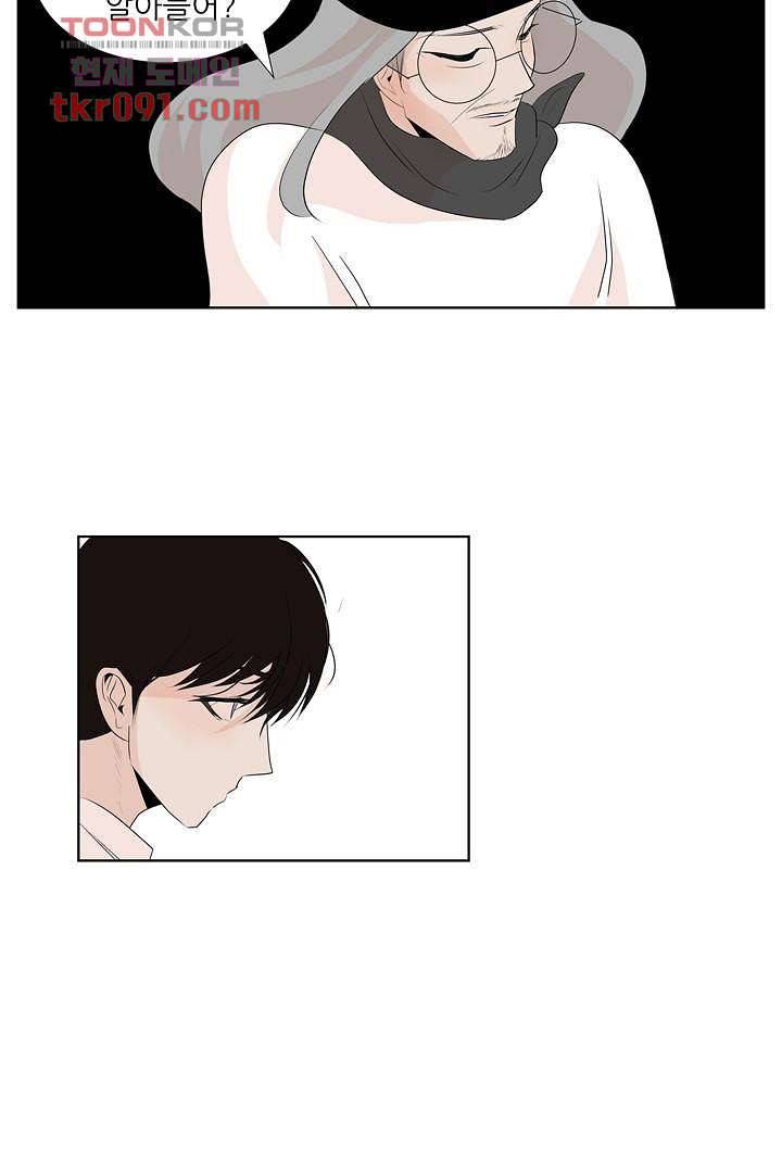 드라이 플라워 (Dry flower) 26화 37