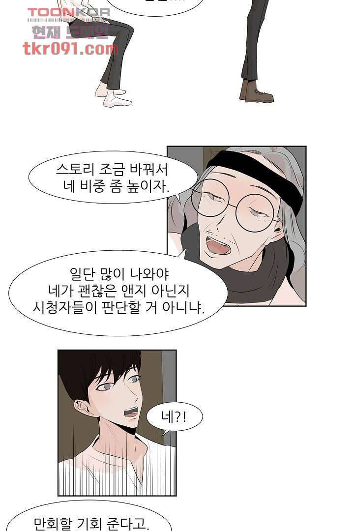 드라이 플라워 (Dry flower) 26화 39