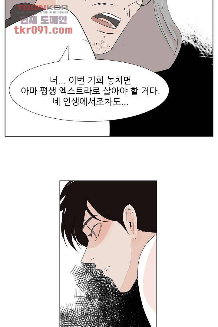드라이 플라워 (Dry flower) 26화 41