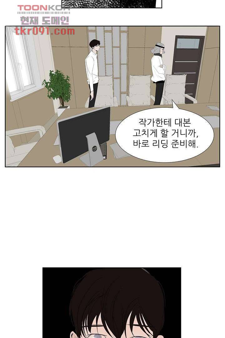 드라이 플라워 (Dry flower) 26화 42