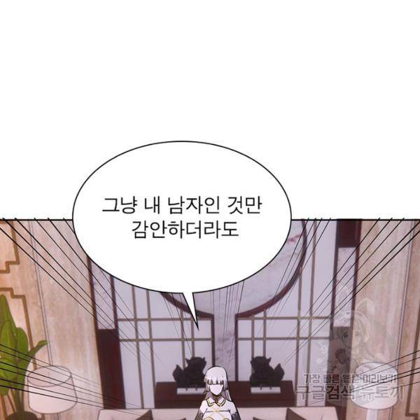 왕위 계승자 때려치겠습니다 63화 3