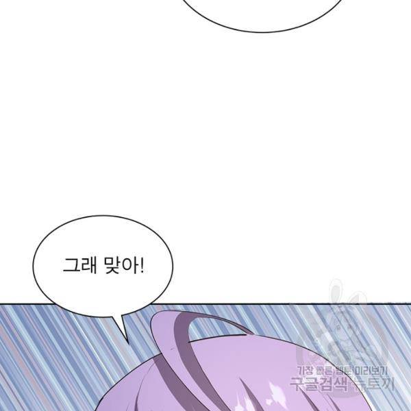 왕위 계승자 때려치겠습니다 63화 5