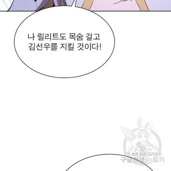 왕위 계승자 때려치겠습니다 63화 7
