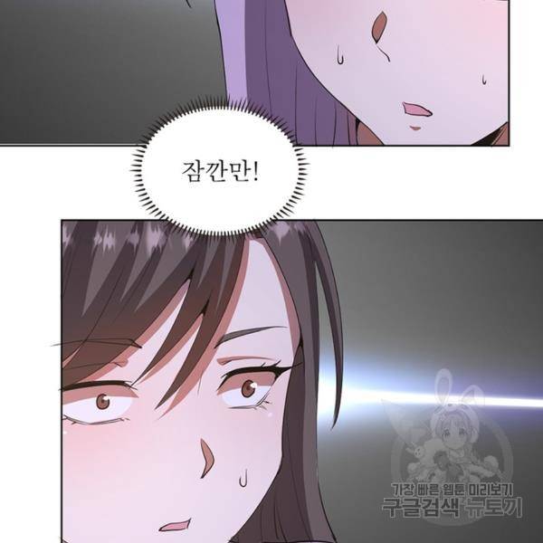 왕위 계승자 때려치겠습니다 63화 11