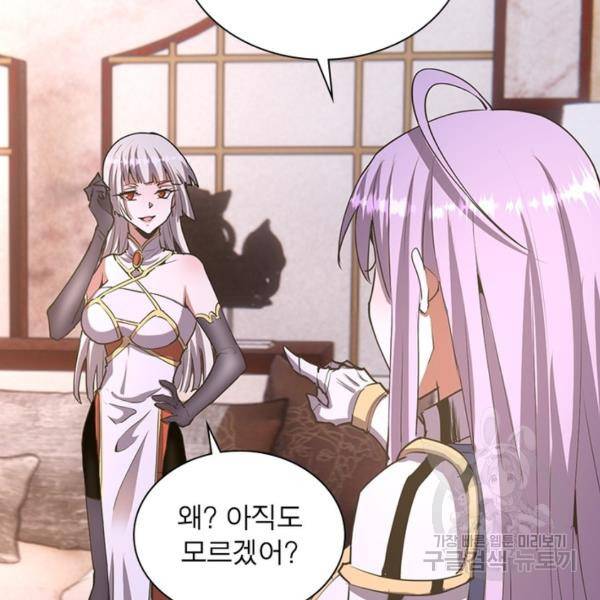 왕위 계승자 때려치겠습니다 63화 13