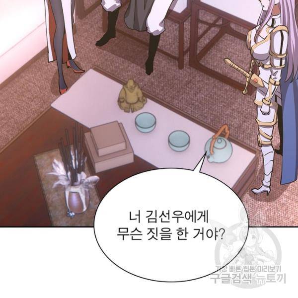 왕위 계승자 때려치겠습니다 63화 16