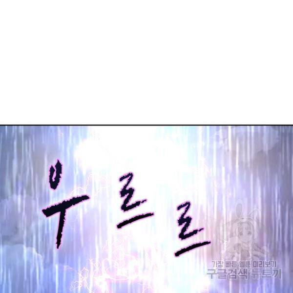 왕위 계승자 때려치겠습니다 63화 20
