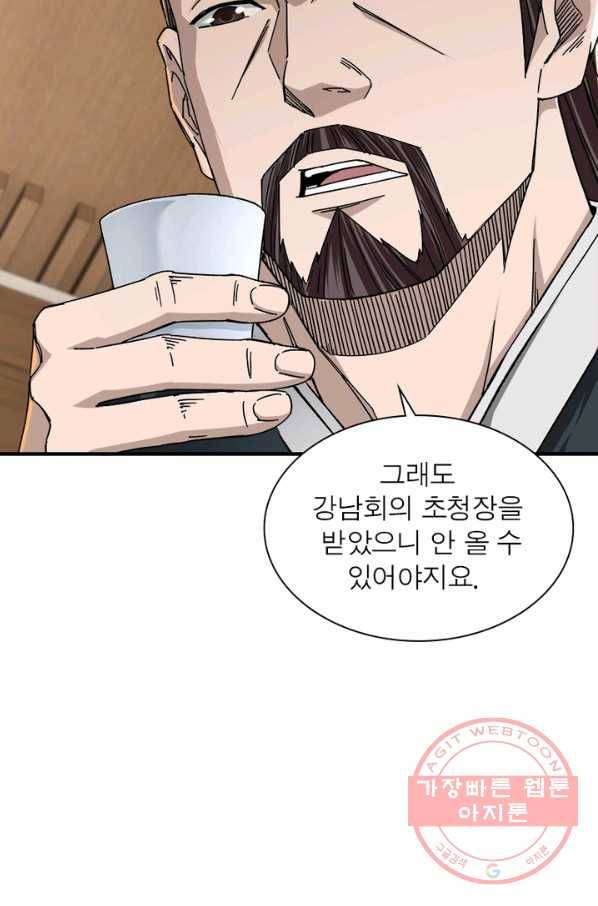 빌런으로 이직하다 109화 7