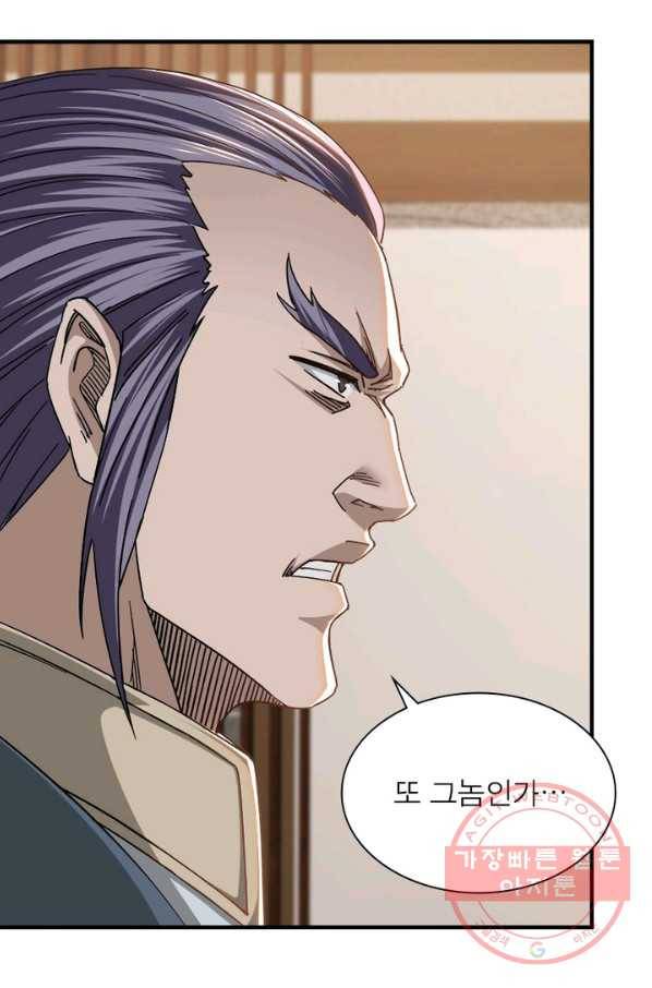 빌런으로 이직하다 109화 8