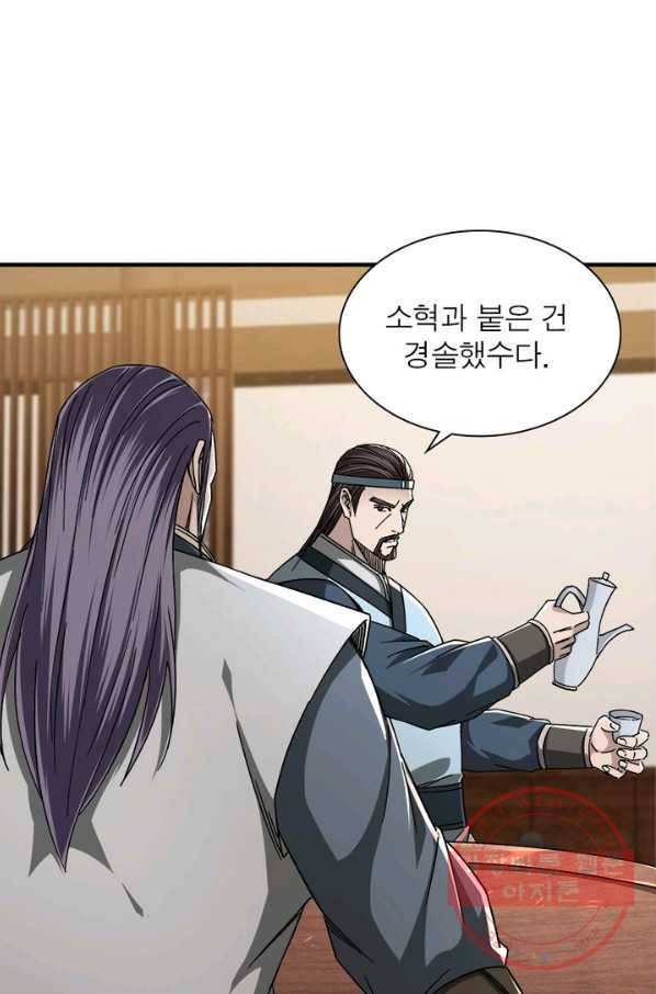 빌런으로 이직하다 109화 9