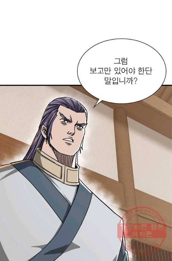 빌런으로 이직하다 109화 21