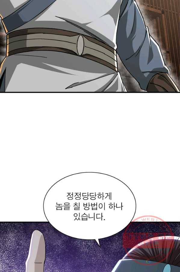 빌런으로 이직하다 109화 22