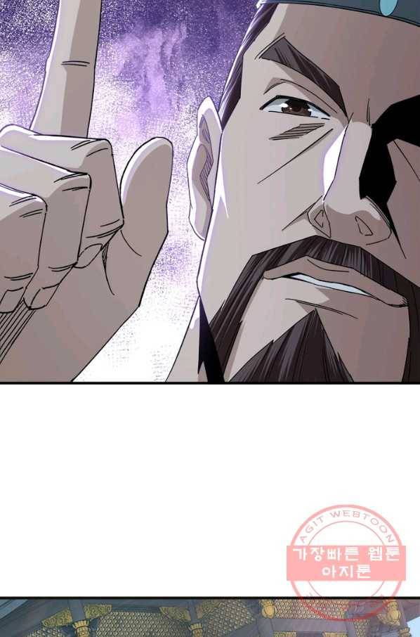 빌런으로 이직하다 109화 23