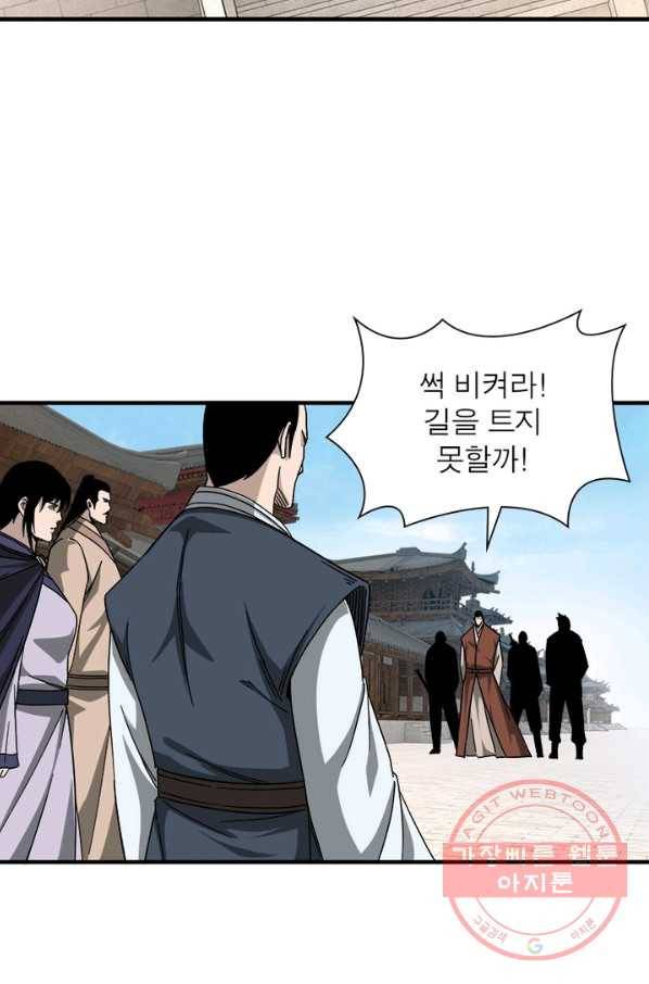 빌런으로 이직하다 109화 25