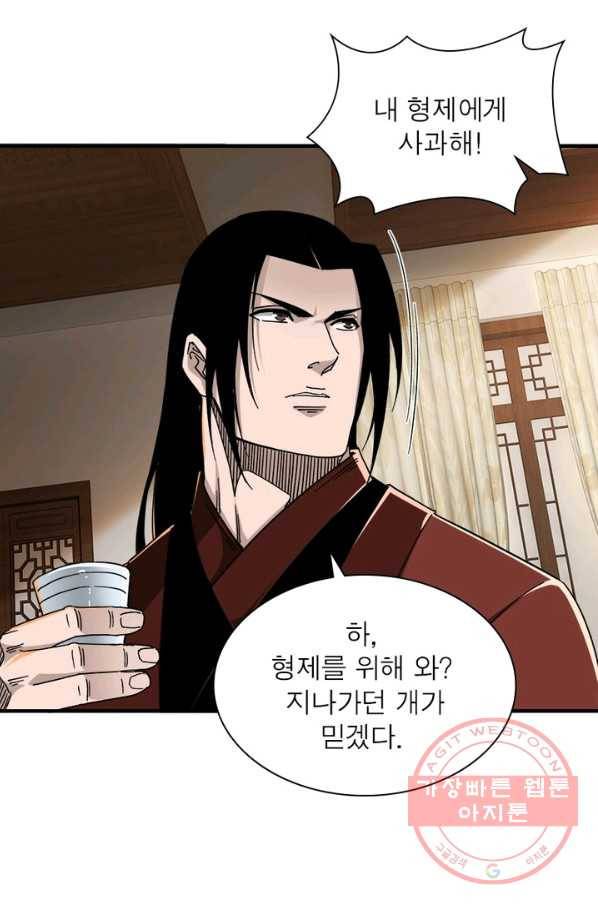 빌런으로 이직하다 109화 30