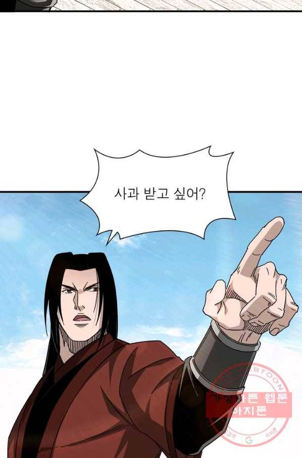 빌런으로 이직하다 109화 34