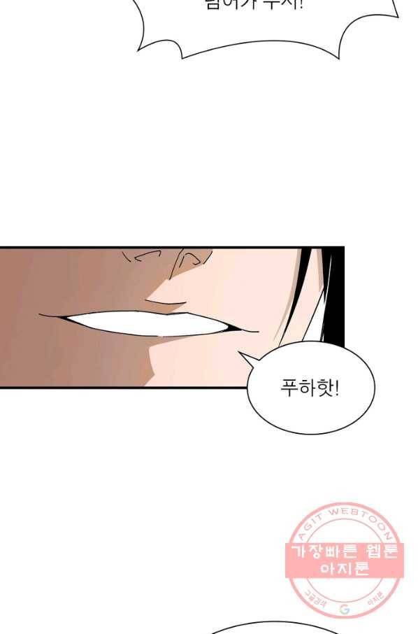 빌런으로 이직하다 109화 36