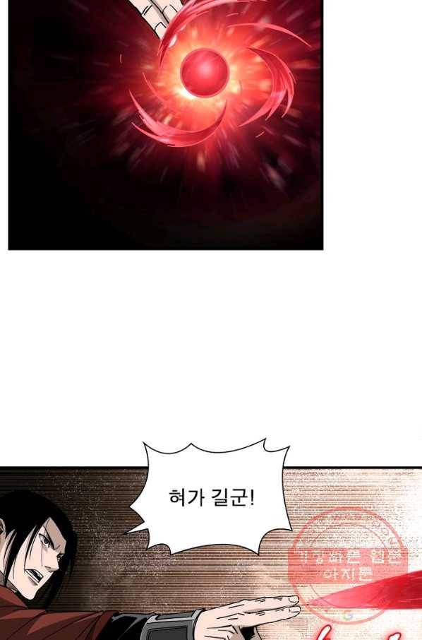 빌런으로 이직하다 109화 42