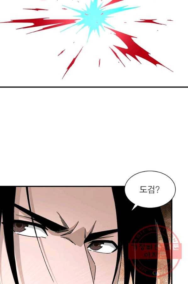 빌런으로 이직하다 109화 46