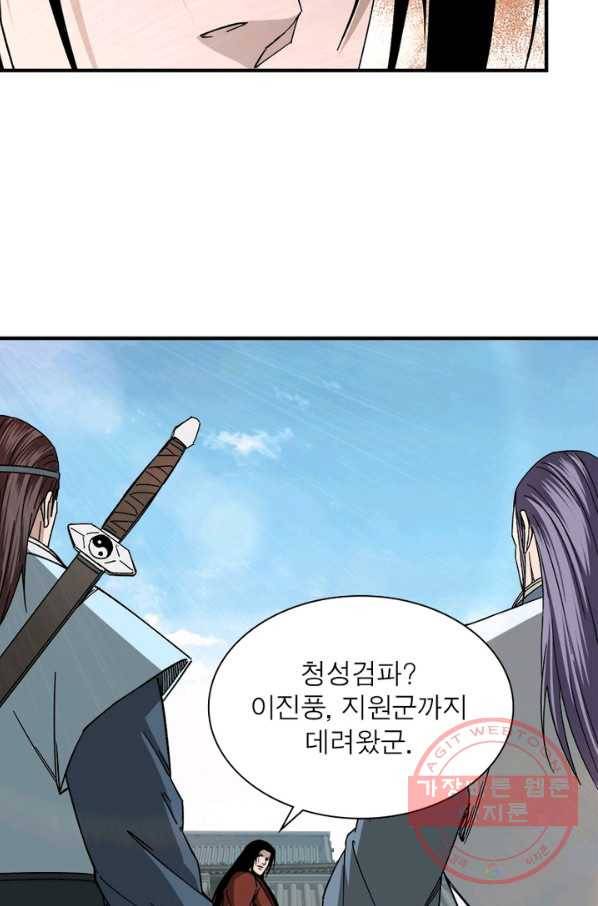 빌런으로 이직하다 109화 47