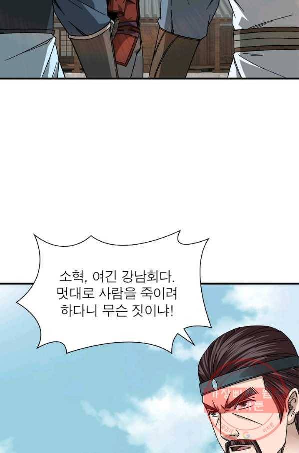 빌런으로 이직하다 109화 48
