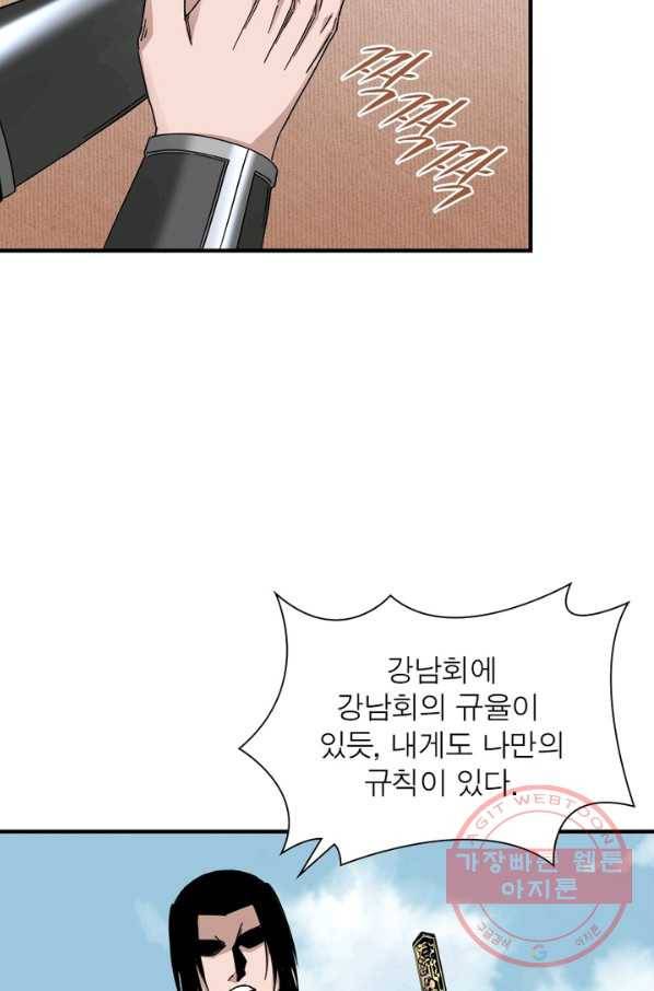 빌런으로 이직하다 109화 53