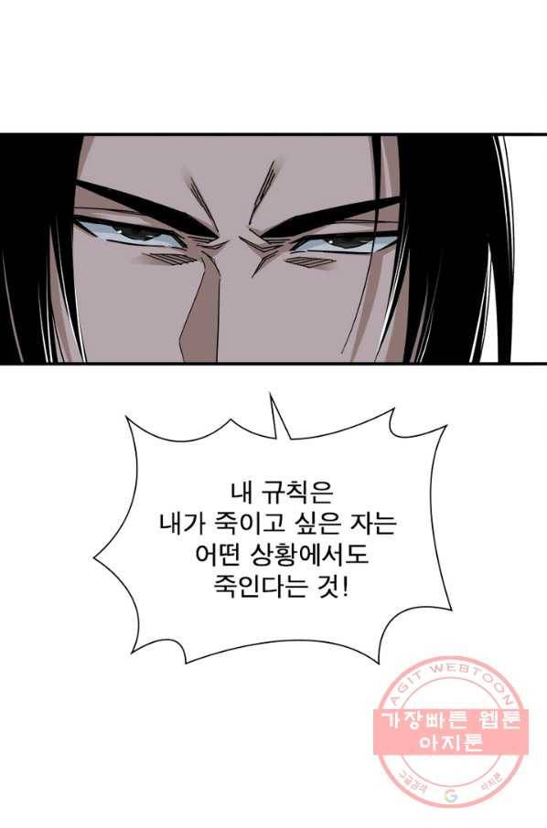 빌런으로 이직하다 109화 55