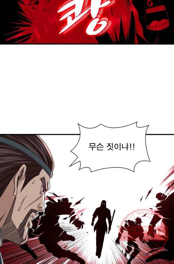 빌런으로 이직하다 109화 60
