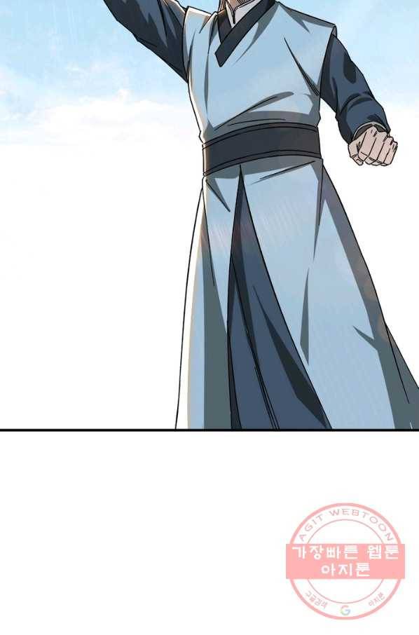 빌런으로 이직하다 109화 63