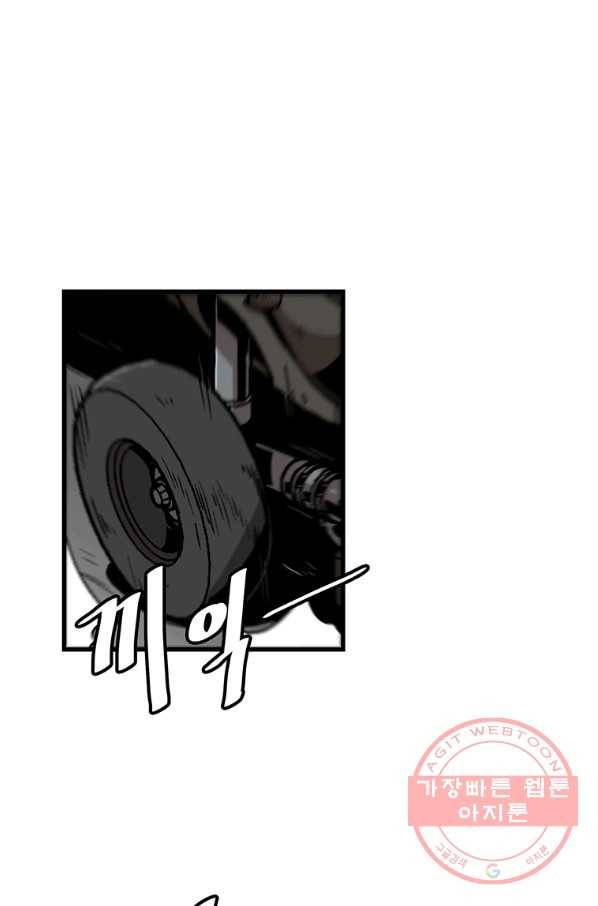 혼자 레벨업 합니다 86화 1