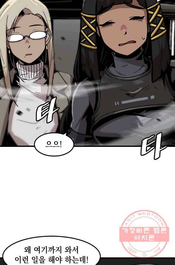 혼자 레벨업 합니다 86화 3