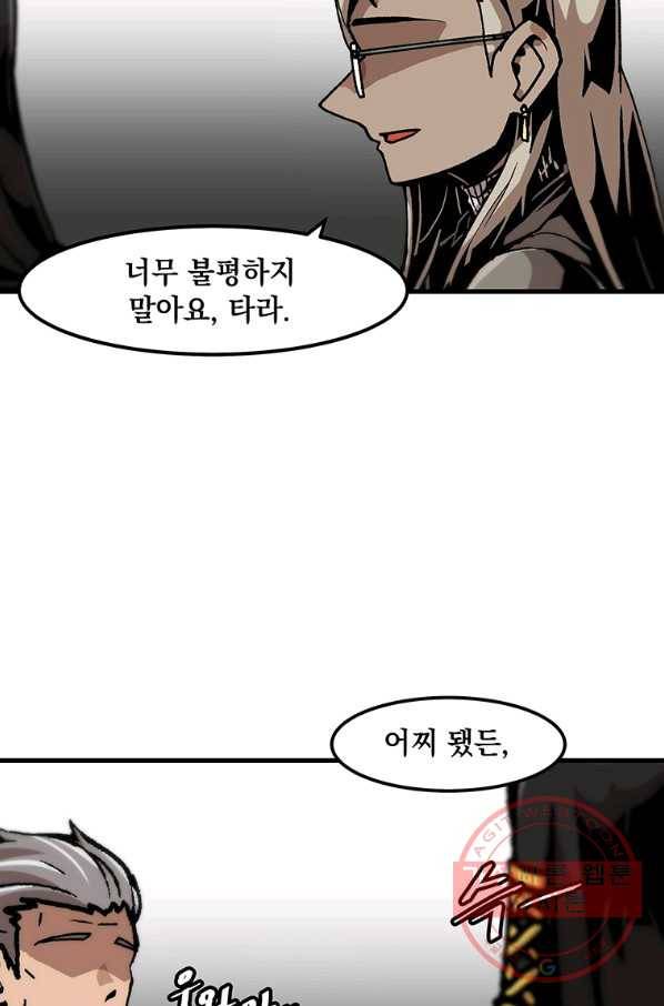 혼자 레벨업 합니다 86화 5