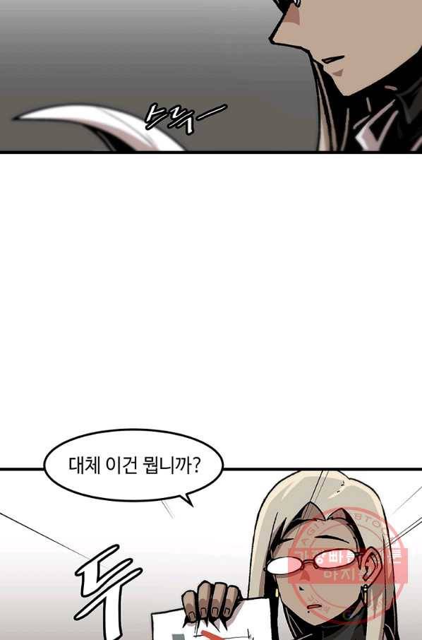 혼자 레벨업 합니다 86화 11