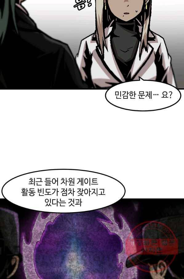 혼자 레벨업 합니다 86화 14