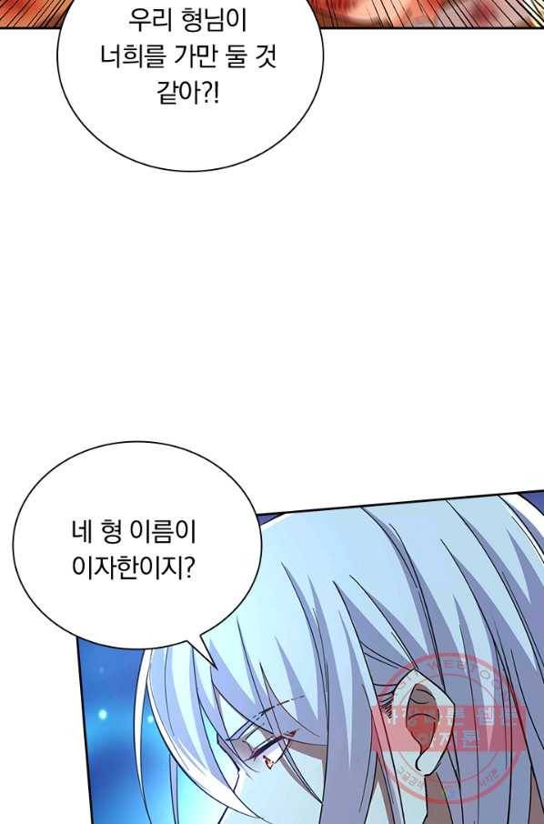 역천지존 75화 9