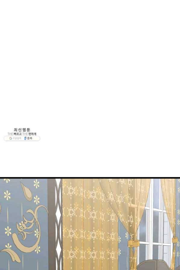 폐하가 하필 짐승이라서 22화 4