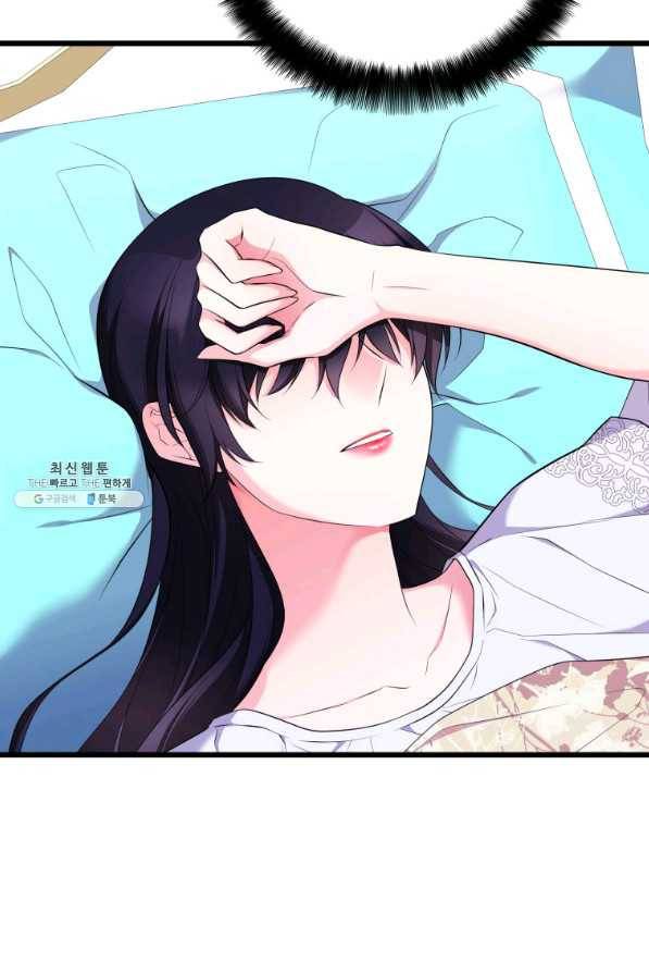 폐하가 하필 짐승이라서 22화 19
