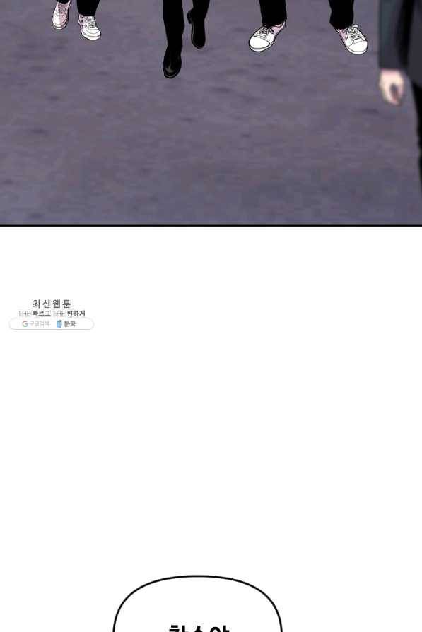 스위치(카카오) 32화 2