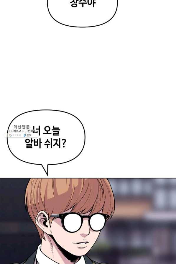 스위치(카카오) 32화 3