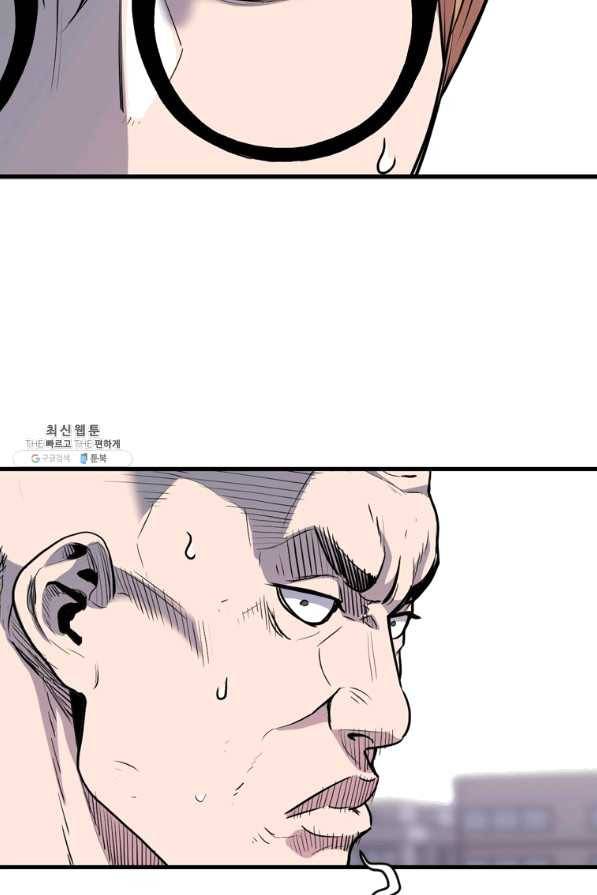 스위치(카카오) 32화 7
