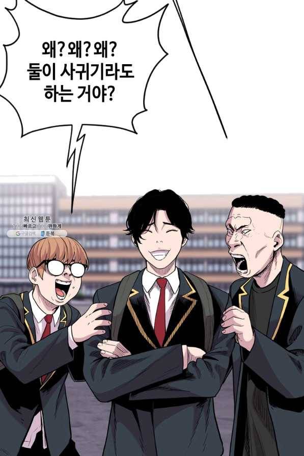 스위치(카카오) 32화 9