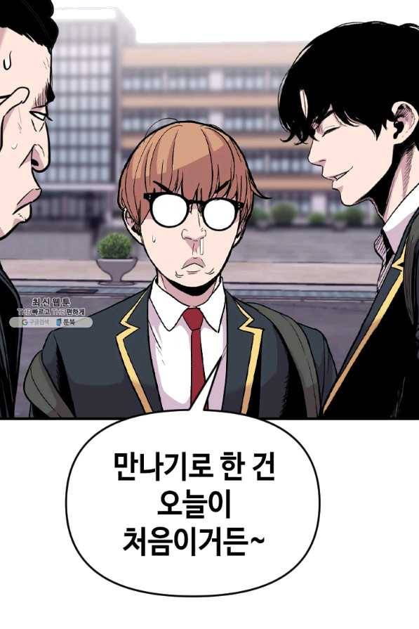 스위치(카카오) 32화 11