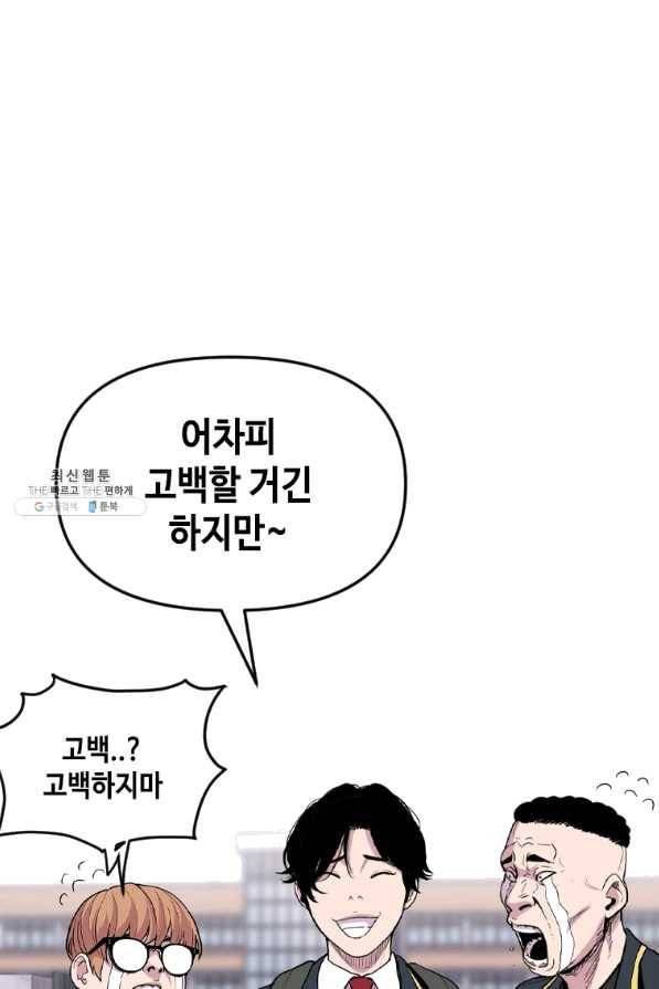 스위치(카카오) 32화 12