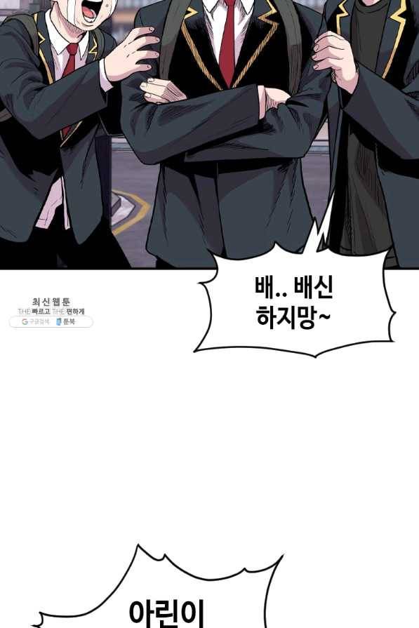 스위치(카카오) 32화 13